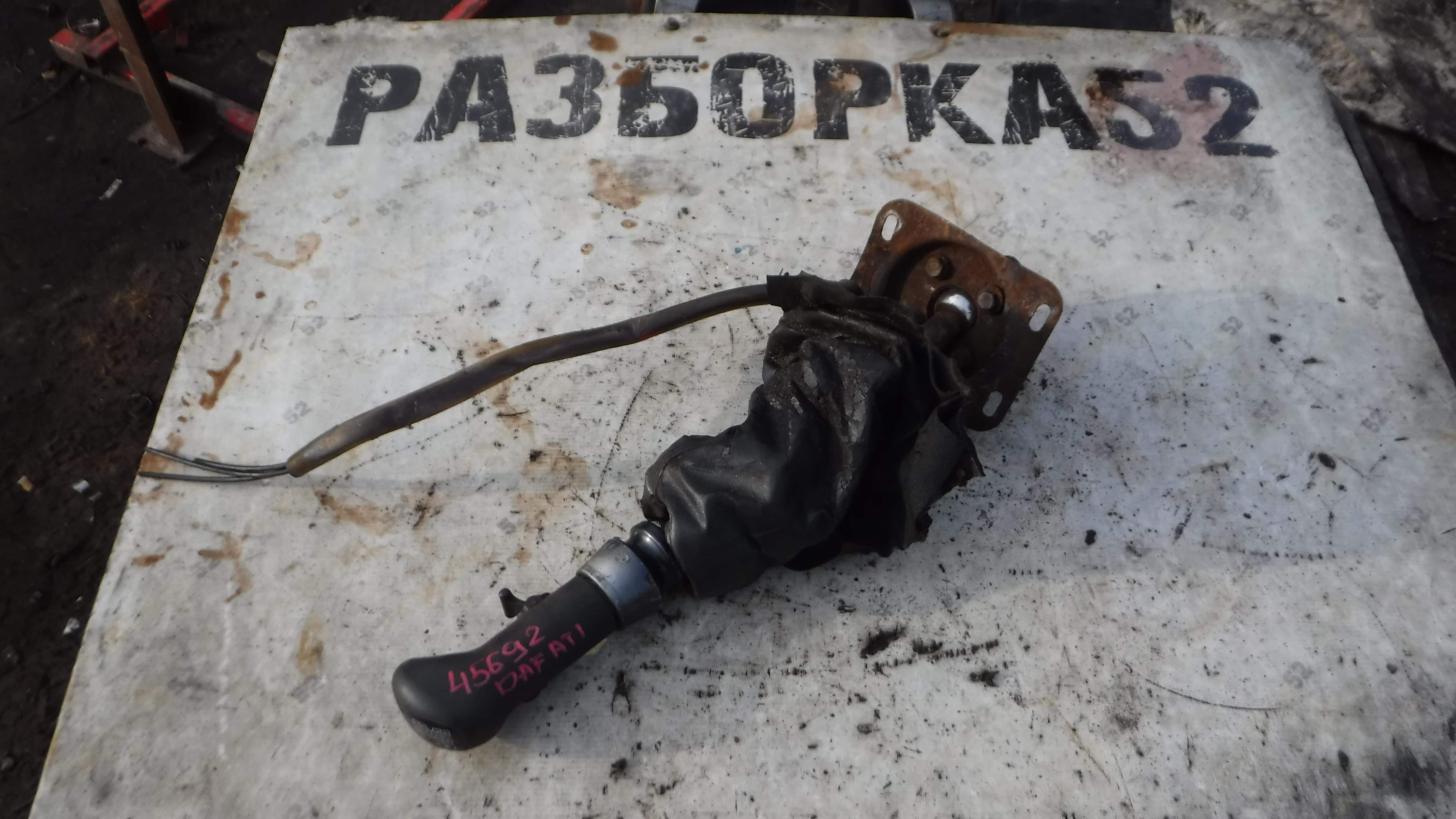 Рычаг КПП Рычаг переключения передач Даф DAF 95 ATI 1995 1285260 1286501 1286773 0223232